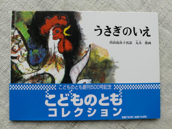 野うさぎのフルー | リダ フォシェ, フェードル ロジャン