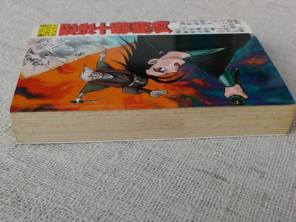 忍法十番勝負(横山光輝 ほか著) / 古本、中古本、古書籍の通販は