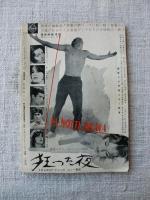 映画芸術　1960年6月号(第8巻第6号)　特集・戦後十五年の映画―日本映画は「何を考えてきたか―