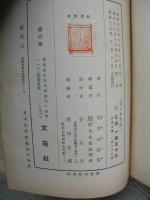逞しき世紀