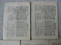 雪月花　(俳句雑誌)