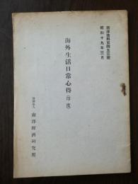 海外生活日常心得 : 印度