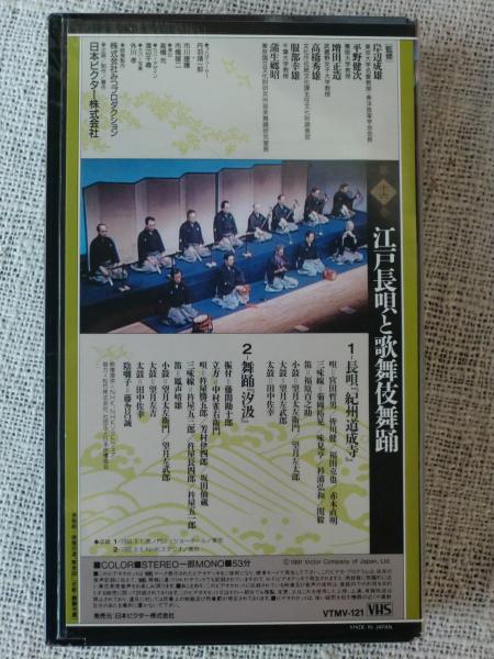 日本舞踊VHS ビデオ VHS・NHK日本の伝統芸能「日本舞踊」鑑賞入門 全4巻