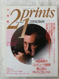 21Prints 　21世紀版画 1990年10月号　(特別二大付録添付●池田満寿夫/コンピュータ版画●細江英公/マルティプル・フォト　どちらも版上サイン入り)