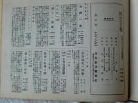 輪郭的聖書　THE OUTLINED BIBLE