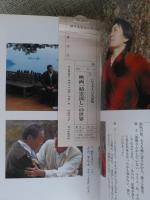 映画「精霊流し」の世界 : せつなくも美しい愛の物語