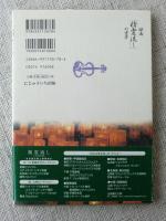 映画「精霊流し」の世界 : せつなくも美しい愛の物語