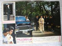 週刊平凡 1964年(昭和39年)4月30日号 特集グラフ・梓みちよ/故郷に帰る