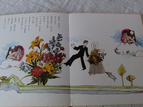 てんぐちゃん(いまえよしとも ぶん ; うのあきら え 今江祥智 文