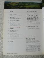 チルチンびと 2009年 9月号