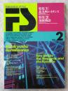 特集[1]北九州ルネサンス ; 特集[2]海峡物語 ＜Fukuoka st...
