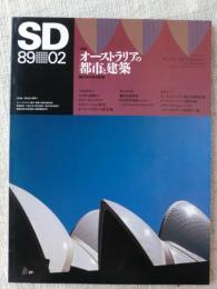 SD : Space design : スペースデザイン　1989年2月号　特集：オーストラリアの都市と建築 静けさの中の祝祭