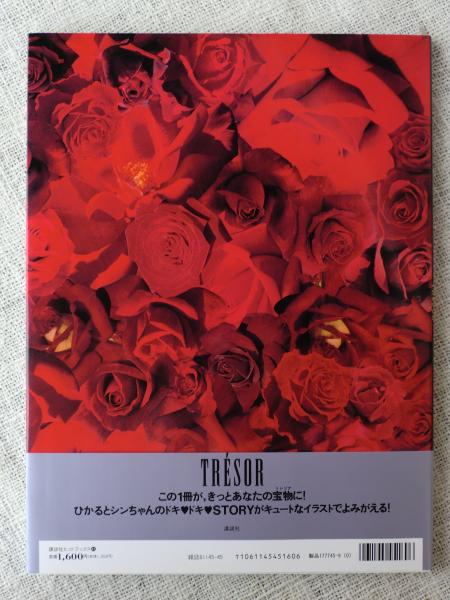 Tresor 上田美和 Oh Myダーリン イラスト集 上田美和 著 がらんどう 古本 中古本 古書籍の通販は 日本の古本屋 日本の古本屋