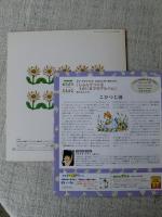 月刊かがくのとも　2000年3月　じぶんでつくる 6さいまでの アルバム