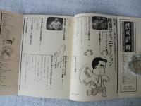 季刊メディアレビュー　1981年4月(第5号)　特集：映像コミュニケーション　篠山紀信の眼差し＋戦後コミックス文化の系譜