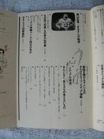 季刊メディアレビュー　1981年4月(第5号)　特集：映像コミュニケーション　篠山紀信の眼差し＋戦後コミックス文化の系譜