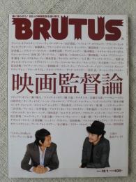 BRUTUS (ブルータス) 2010年 12/1日号  映画監督論