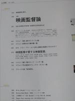 BRUTUS (ブルータス) 2010年 12/1日号  映画監督論