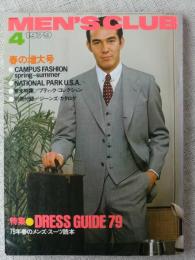 MEN'S CLUB メンズクラブ1979年4月号　別冊附録＜ジーンズ・カタログ＞付き