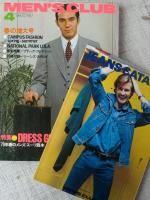 MEN'S CLUB メンズクラブ1979年4月号　別冊附録＜ジーンズ・カタログ＞付き