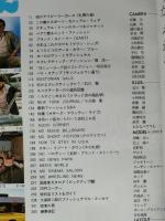 MEN'S CLUB　メンズクラブ1979年2月号　特集：現地徹底取材/アメリカ音楽の原点オザーク・マウンテン・ライフ