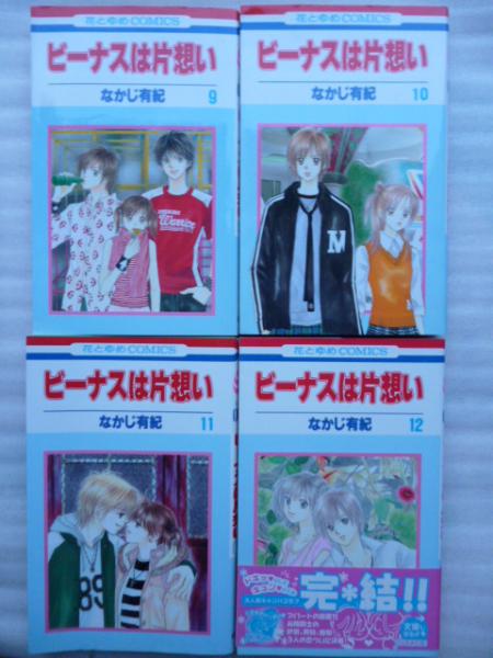 ビーナスは片思い 全12巻 花とゆめコミックス なかじ有紀 古本 中古本 古書籍の通販は 日本の古本屋 日本の古本屋 ビーナスは片思い 全12巻 花とゆめコミックス なかじ有紀 古本 中古本 古書籍の通販は 日本の古本屋 日本の古本屋