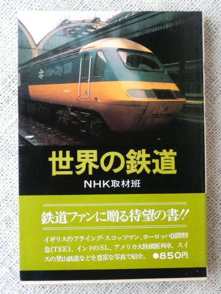 交友社『電車』1964年～1986年 52冊セット 交友社『電車』1964年～1986年 52冊セット （2025年最新】Yahoo