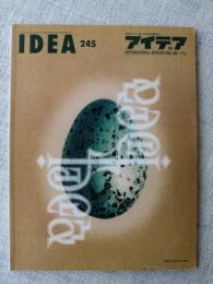 アイデア245　世界のデザイン誌　1994年7月　テルアビブ1993国際ポスター展　国立ポズナニ美術館日本ポスター展・他