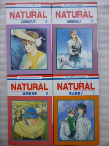 Natural ナチュラル 全11巻 花とゆめコミックス 成田美名子 古本 中古本 古書籍の通販は 日本の古本屋 日本の古本屋 Natural ナチュラル 全11巻 花とゆめコミックス 成田美名子 古本 中古本 古書籍の通販は 日本の古本屋 日本の古本屋