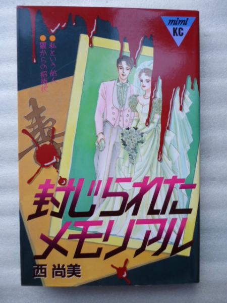日本苦情白書 基礎編・異領域比較編(関根 眞一【監修