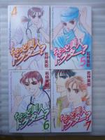 ちょっと美人ドクター？ 全７巻　【講談社コミックスビーラブ】
