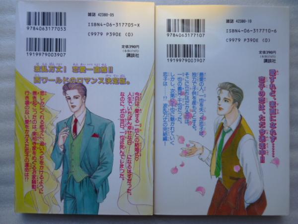 【中古】 それでも恋は恋 下/講談社/西尚美 それでも恋は恋 全2巻(上下巻) 【講談社コミックスビーラブ