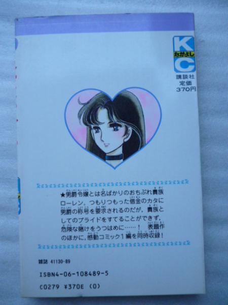 ペルシャン=ブルー (なかよしKC) | 原 ちえこ |本 | 通販 | Amazon