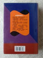 萬人　實用日華辞典