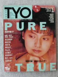 TYO [ティー・ワイ・オー] 1990年1月号(vol.22)　スーパービジュアル・スター・マガジン　★東京 超流行雑誌