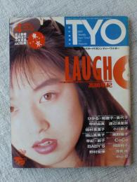 TYO [ティー・ワイ・オー] 1990年4月号(vol.25)