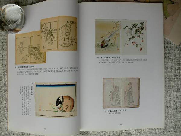 松山子規事典 正岡子規生誕150年記念」松山子規会