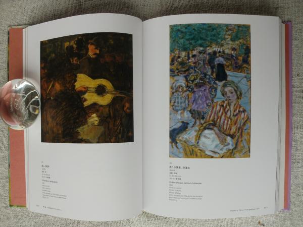 ピエール・ボナール展」 オルセー美術館特別企画(国立新美術館・他編