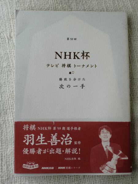 将棋 nhk