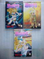 蒼の封印 全11巻 【フラワーコミックス】(篠原千絵) / 古本、中古本