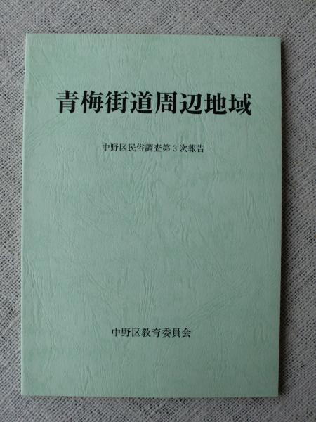 ○漱石のこころと福音書○滝沢克巳○現代哲学叢書3S31○即決