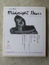 詩の雑誌 midnight press　2005年冬　No.30