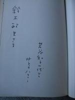 小さい木馬 : 童謡集
