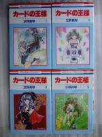 カードの王様　8冊　【花とゆめコミックス】