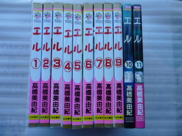 エル 全11巻 ボニータコミックス 高橋美由紀 古本 中古本 古書籍の通販は 日本の古本屋 日本の古本屋 エル 全11巻 ボニータコミックス 高橋美由紀 古本 中古本 古書籍の通販は 日本の古本屋 日本の古本屋