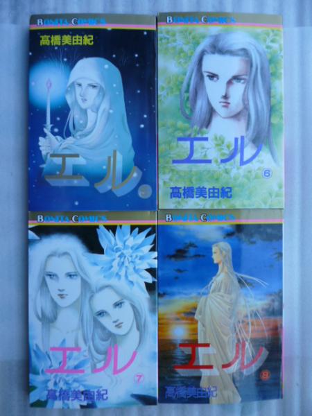 エル 全11巻 ボニータコミックス 高橋美由紀 古本 中古本 古書籍の通販は 日本の古本屋 日本の古本屋 エル 全11巻 ボニータコミックス 高橋美由紀 古本 中古本 古書籍の通販は 日本の古本屋 日本の古本屋