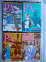 P.A.(プライベート アクトレス)　8冊　【フラワーコミックス】