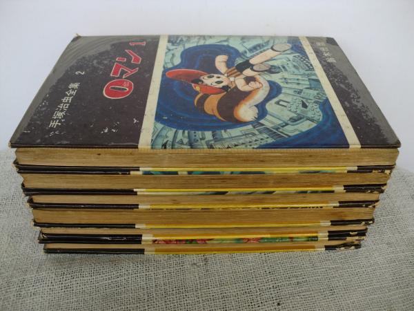 0マン1～6 (手塚治虫全集2～7)(手塚治虫 著) / 古本、中古本、古書籍の