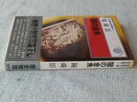 闇の金魚 : ●推理小説特別書き下し