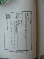 銘のない墓標